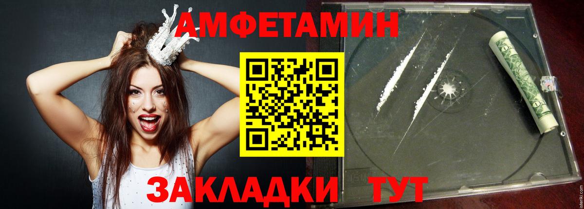 Рязань  АМФ  Amphetamine  АМФ 97%  Вход с VPN 