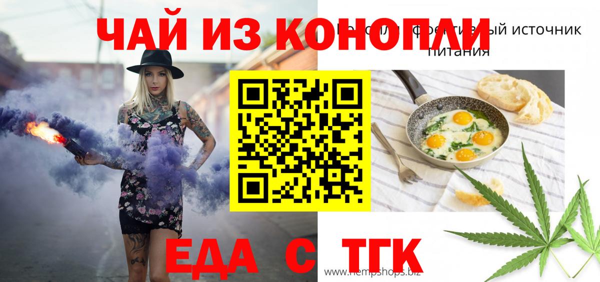 Canna-Cookies марихуана Рязань
