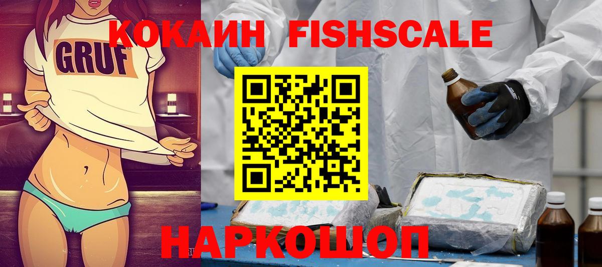 КОКАИН  Cocaine Эквадор  Вход с VPN  Кокаин 98%  Рязань 