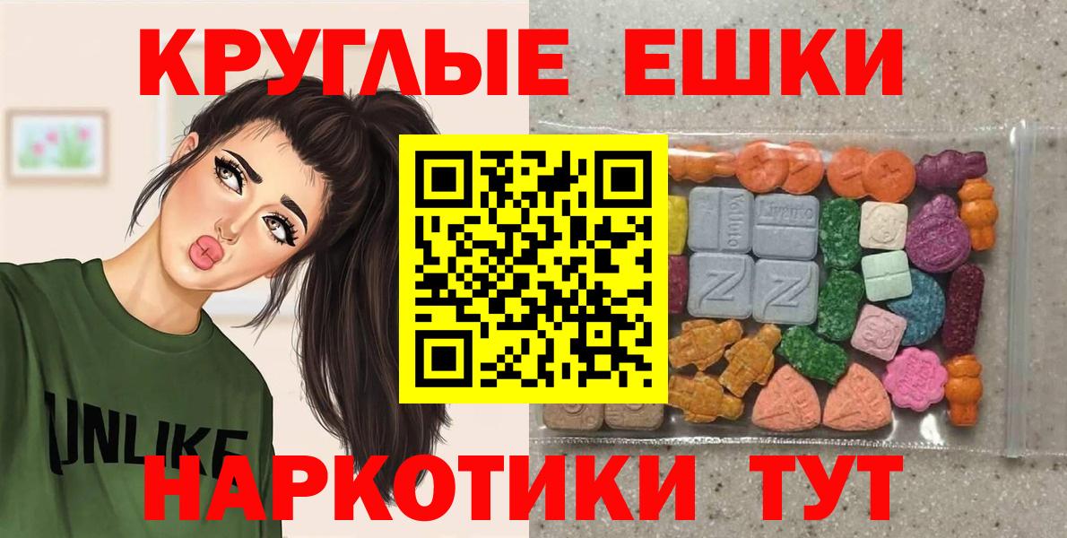 Рязань  Ecstasy 300 mg  Вход с VPN  Экстази 250 мг 