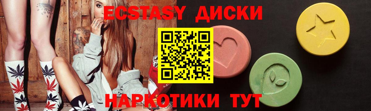 Ecstasy 300 mg Рязань