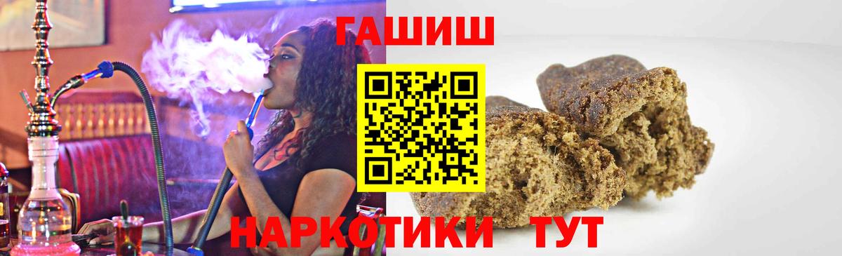 ГАШ гашик Рязань