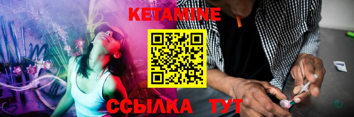 Рязань  КЕТАМИН ketamine  Вход с VPN 