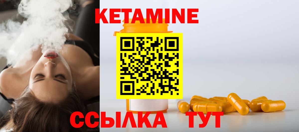 КЕТАМИН ketamine Рязань