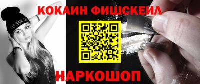 COCAINE Бузулук
