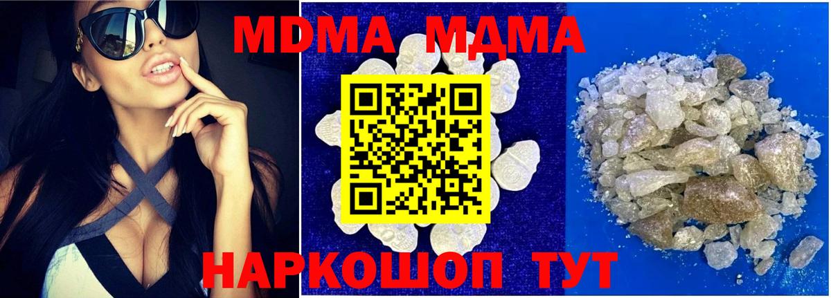 Рязань  MDMA молли  Вход с VPN  MDMA crystal 