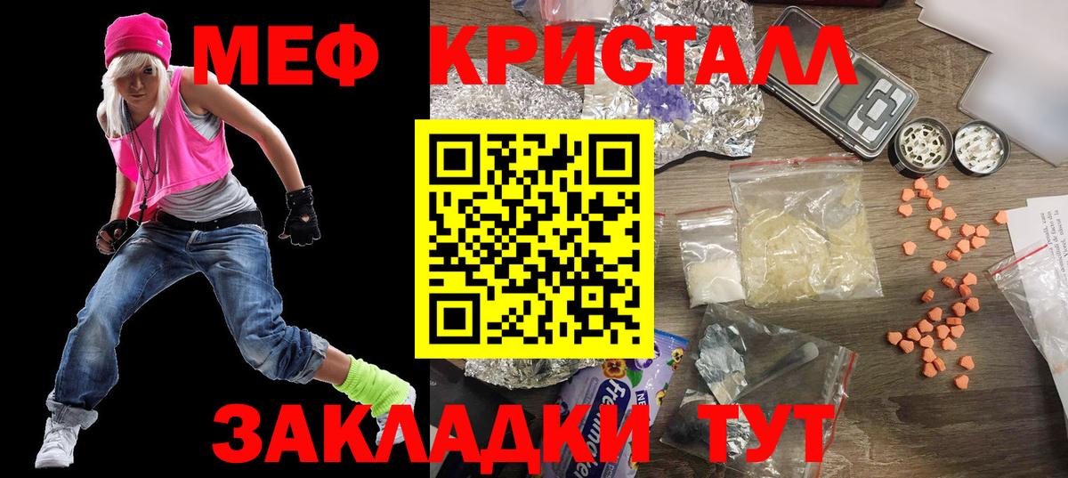 Меф мяу мяу Рязань