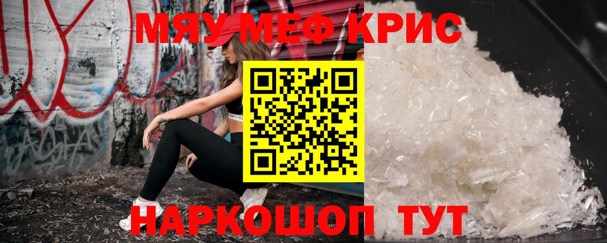 Рязань  KRAKEN рабочий сайт  Вход с VPN  Меф мяу мяу  Мефедрон кристаллы 