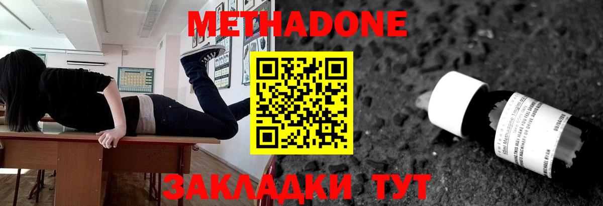Метадон белоснежный  МЕТАДОН белоснежный  Вход с VPN  Рязань 