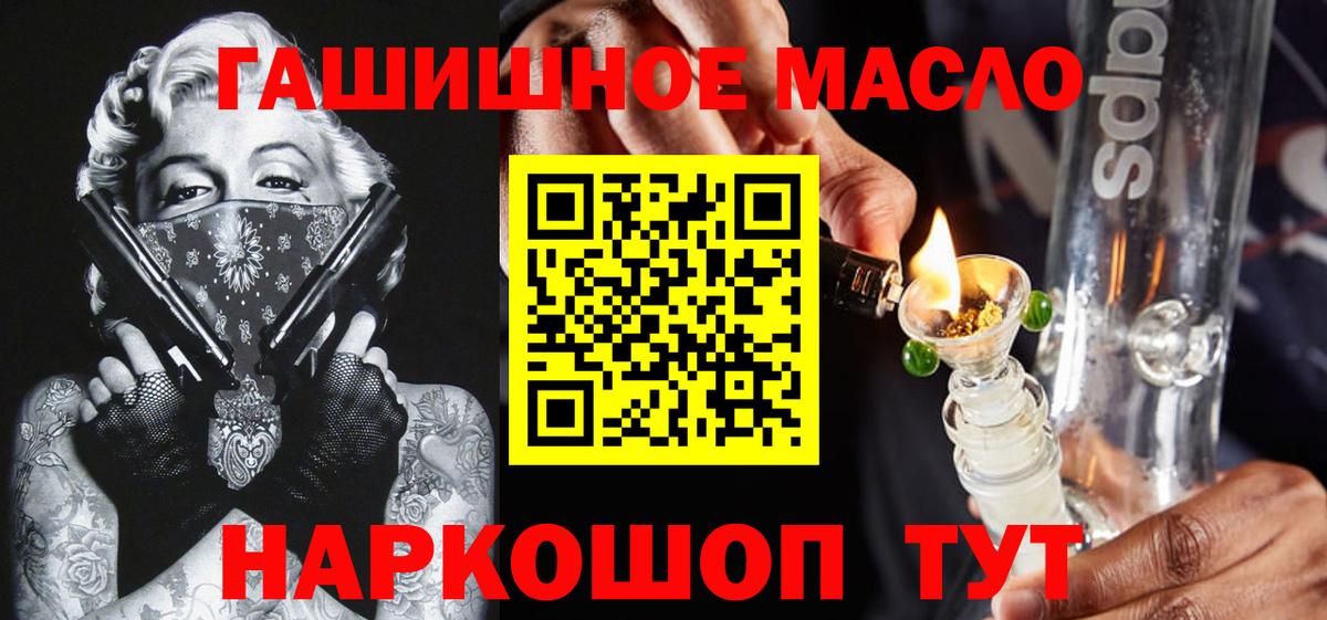 Дистиллят ТГК гашишное масло  Вход с VPN  Рязань 